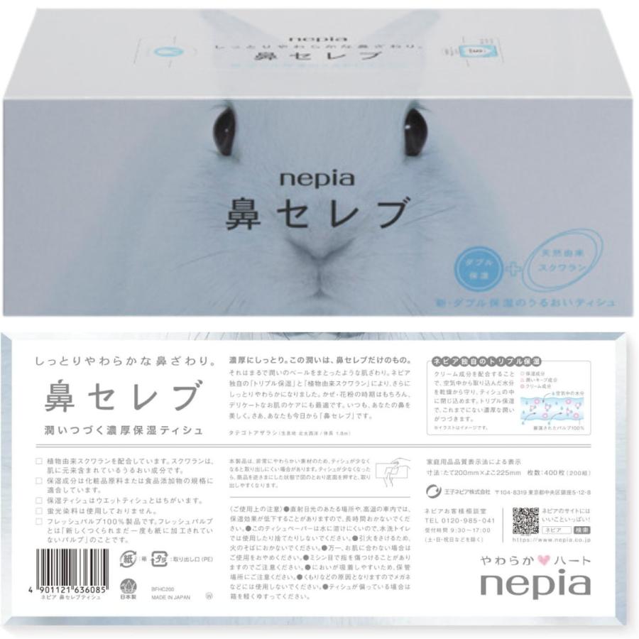 鼻セレブ 【10箱セット】nepia 200W(400枚) 日本製 しっとりやわらかな