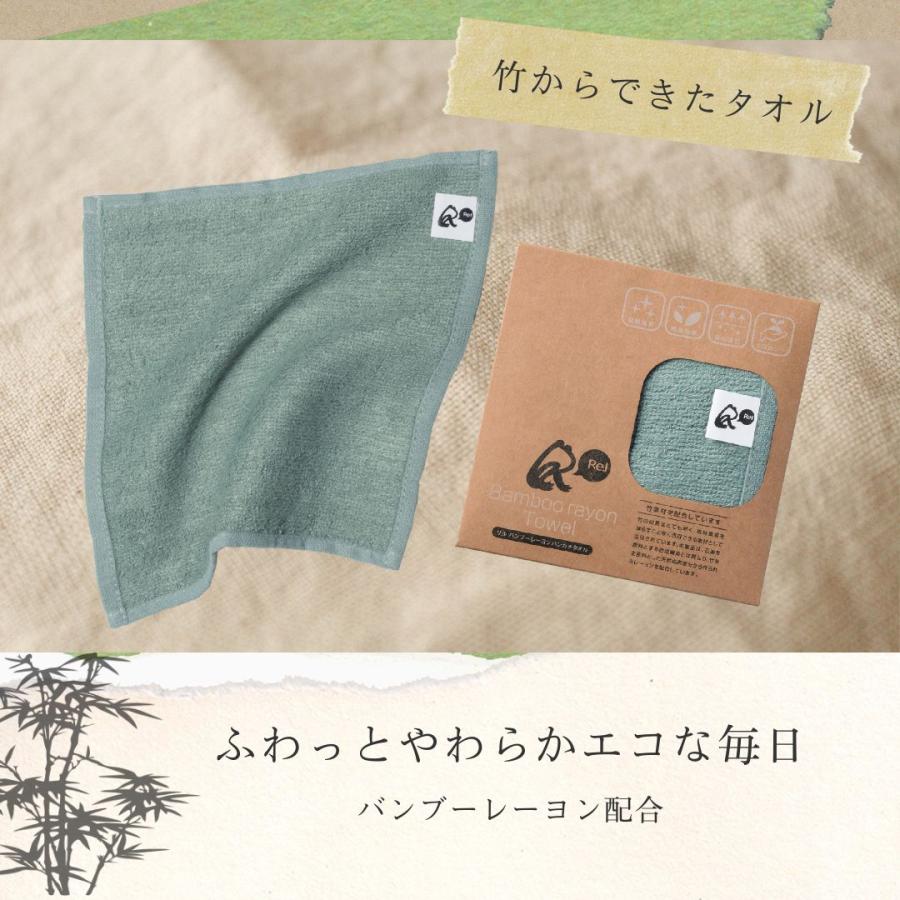 リル バンブーレーヨンハンカチタオル バンブーレーヨン エコ素材 吸水 抗菌 防臭 サステナブル プレゼント ギフト SDGs ノベルティ 環境配慮 | 丸辰