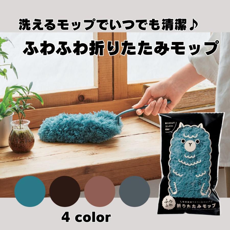 丸辰 【120個セット】ふわふわ折りたたみモップ ハンディモップ