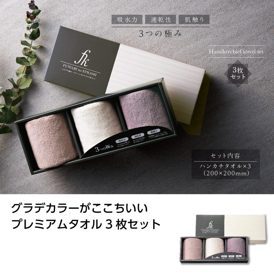 丸辰 【10箱セット販売】ふわりの極み ソフトハンカチタオル3枚セット