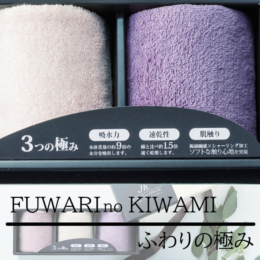 丸辰 【10箱セット販売】ふわりの極み ソフトハンカチタオル3枚セット