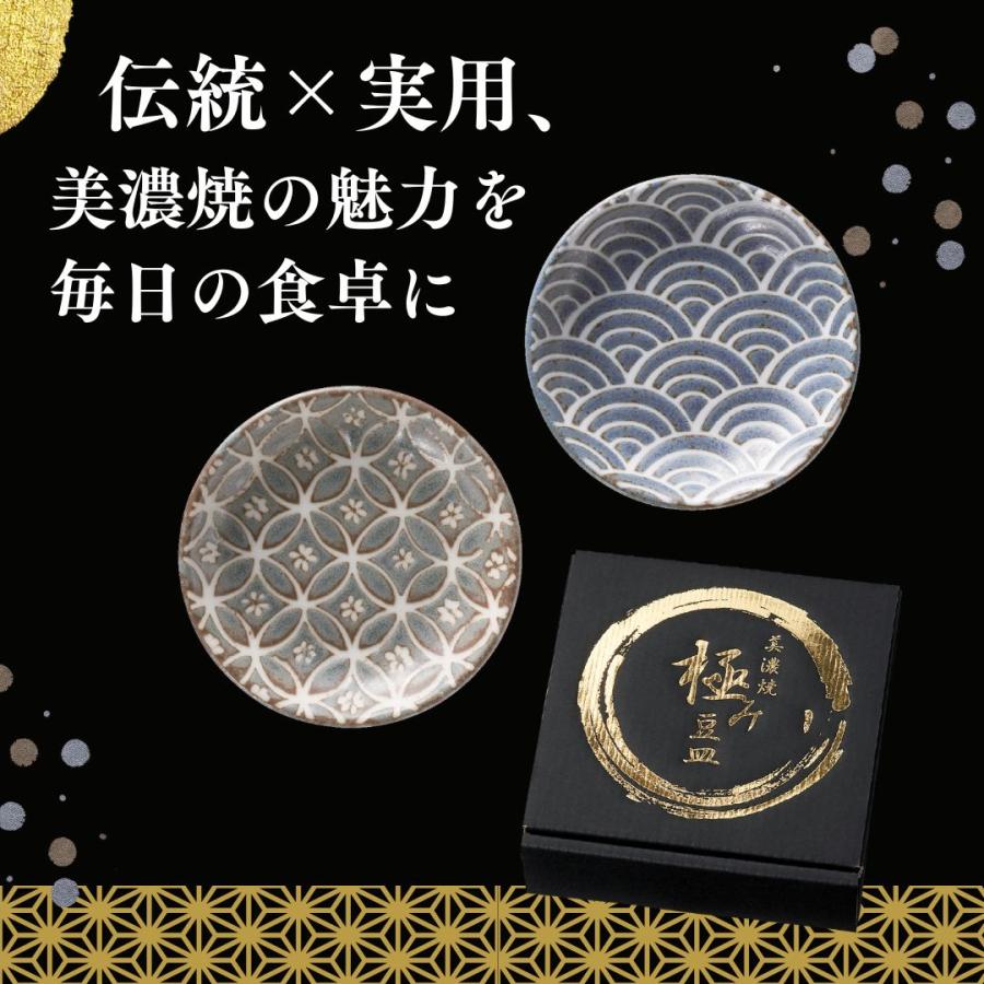 丸辰 【80個セット】美濃焼の極み 和柄豆皿2枚組 美濃焼 豆皿セット 和
