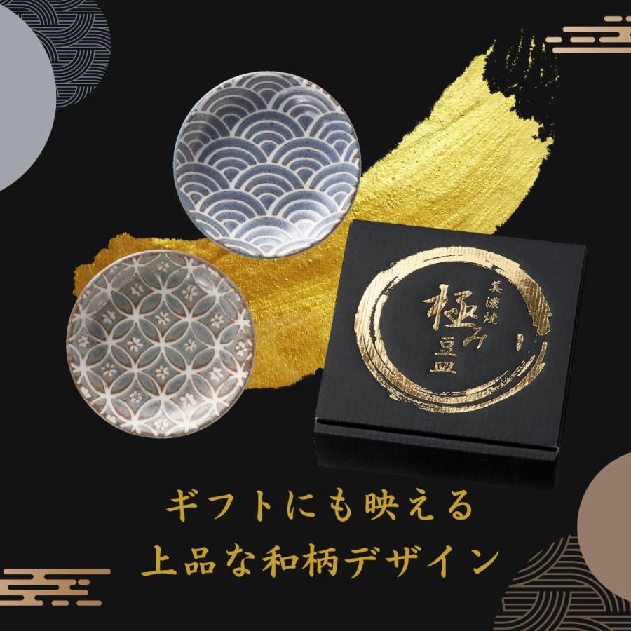 丸辰 【80個セット】美濃焼の極み 和柄豆皿2枚組 美濃焼 豆皿セット 和