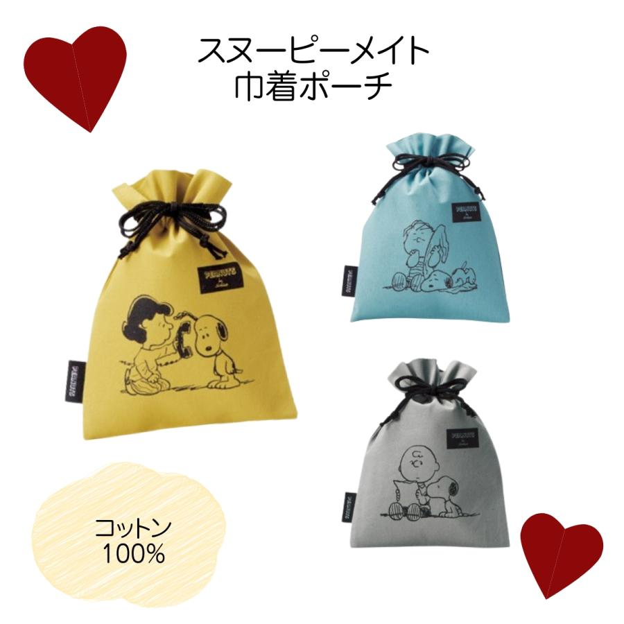 360個セット スヌーピーメイト 巾着ポーチ コットン100％ キャラクター プレゼント ギフト 粗品 景品 イベント ノベルティ 子ども | SNOOPY
