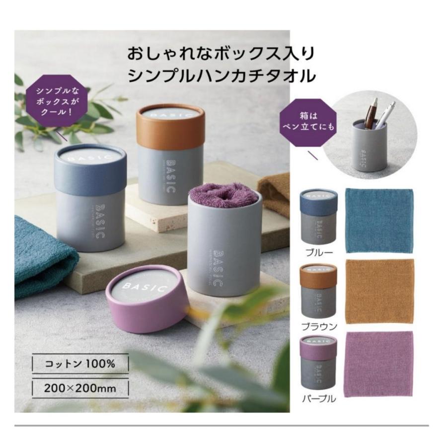 丸辰 BASIC ハンカチタオル コットン100 プチギフト 筒パッケージ