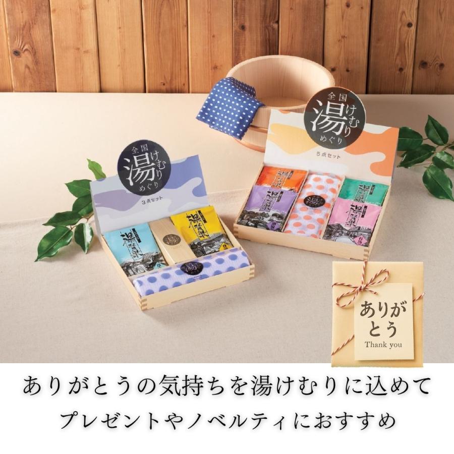 48個セット】全国湯けむりめぐり3点セット 入浴剤ギフト タオル付き