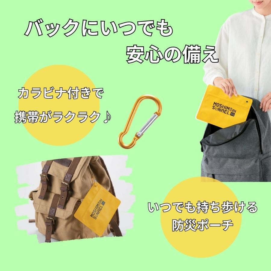 丸辰 モシモニソナエル 必携7点セット 携帯防災 非常用持ち出し