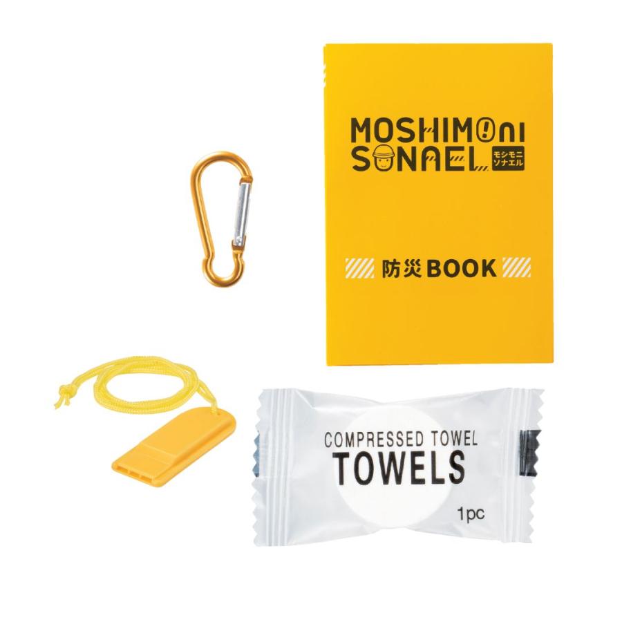 丸辰 モシモニソナエル 必携7点セット 携帯防災 非常用持ち出し