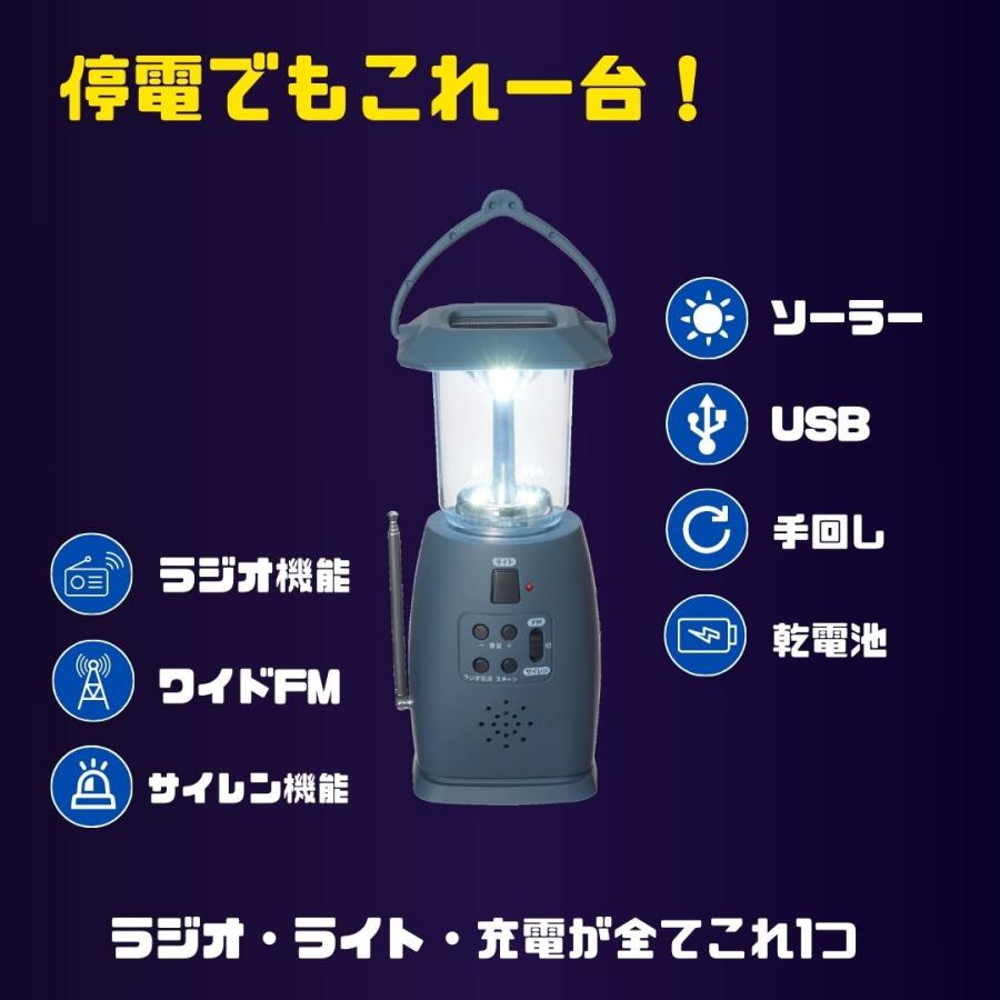 丸辰 モシモニソナエル マルチ電源ラジオランタン 防災グッズ ソーラー