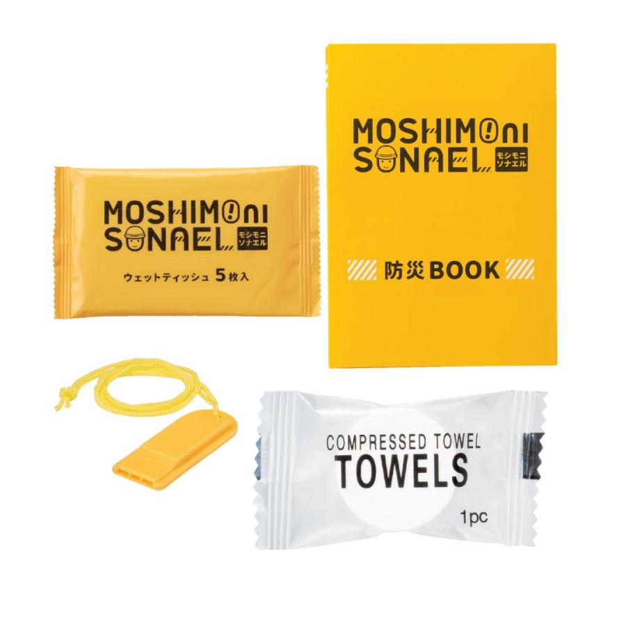 KYOGOKU商品【新品未使用】ポーチ他7点セット 丸辰 【120個セット】モシモニソナエル 防災ポーチ7点セット 非常用