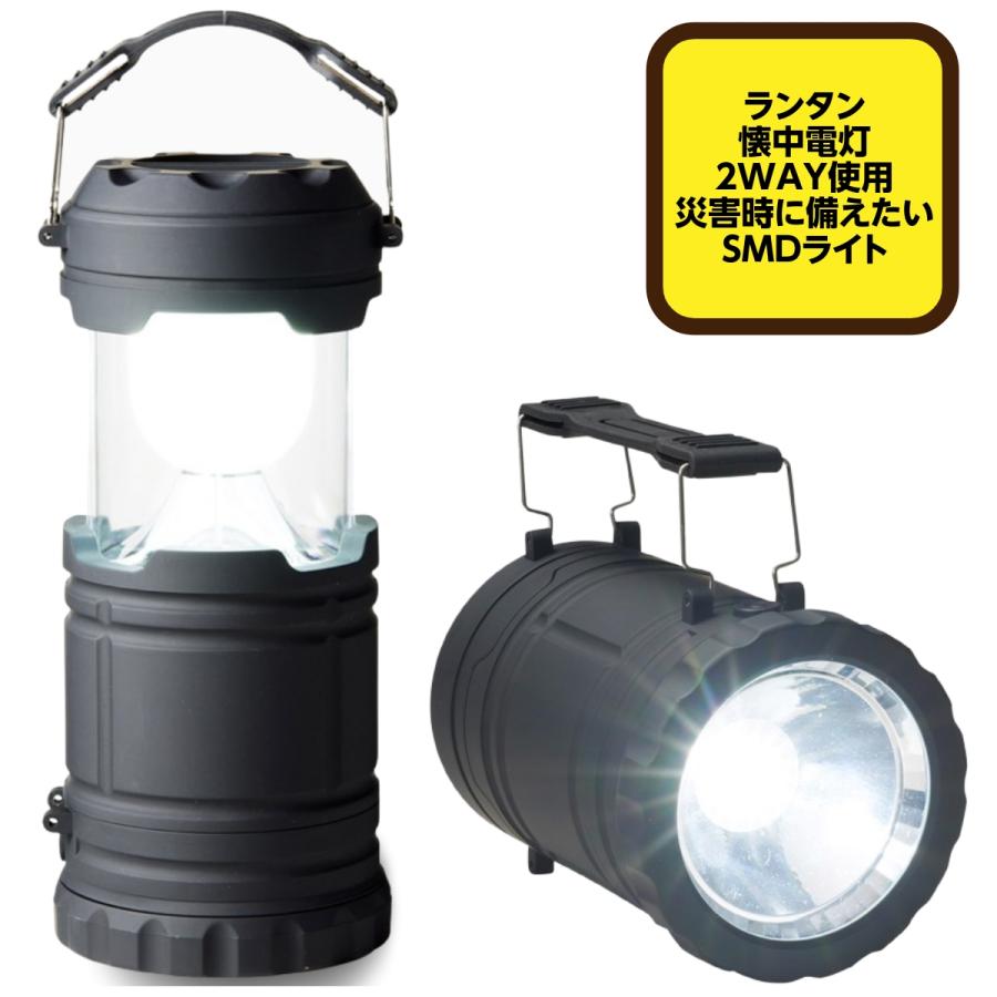 2スタイルSMDマルチランタンライト ランタン・懐中電灯の2WAY使用