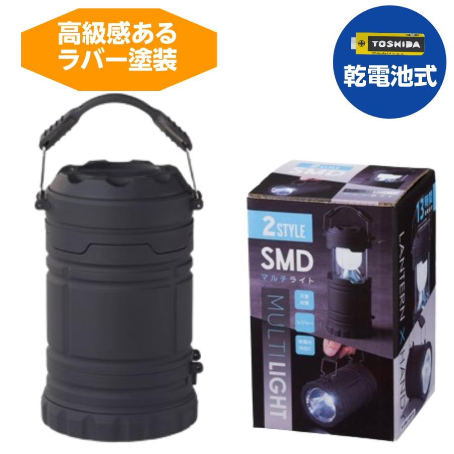 【48個セット】２スタイルSMDマルチランタンライト ランタン・懐中電灯の2WAY使用 災害時に備えたいSMDライト 高級感あるラバー塗装 単三乾電池３本使用（別売）_4