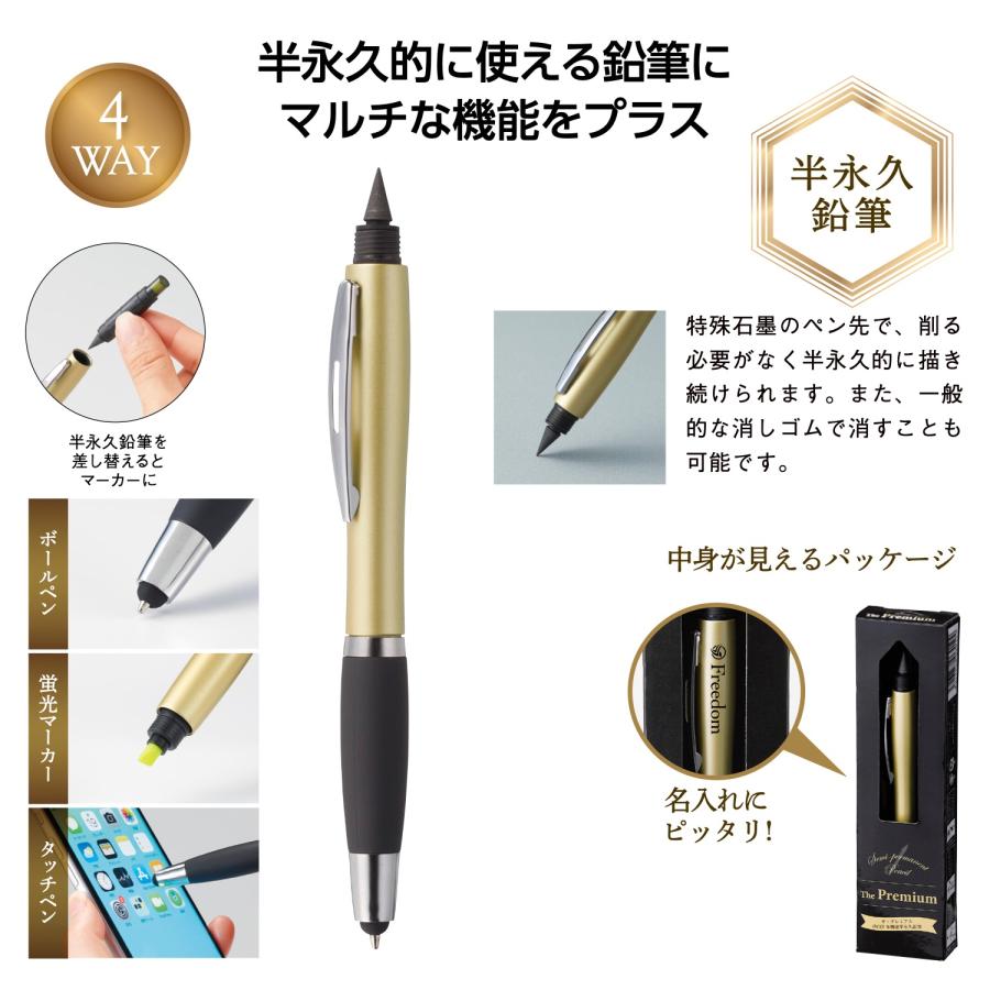 丸辰 ザ・プレミアム 4WAY多機能ペン, 半永久鉛筆・ボールペン・蛍光