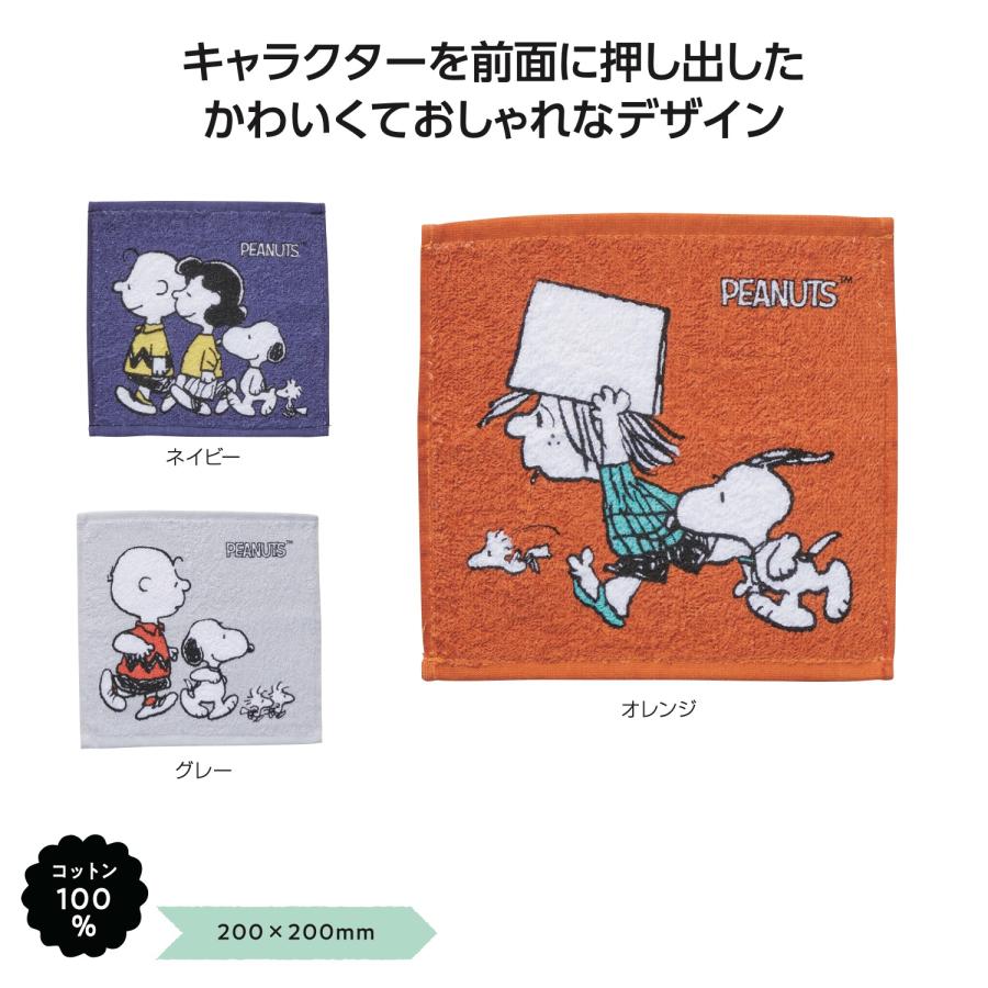 SNOOPY（スヌーピー） ハンドタオル コットン100％ 20×20cm 景品