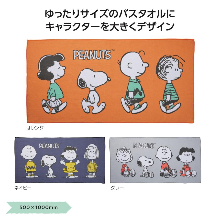 SNOOPY（スヌーピー） 60枚セット スヌーピーラインバスタオル