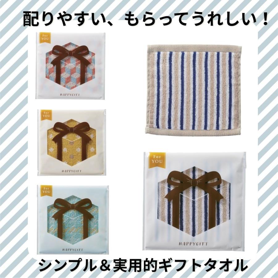丸辰 【40個セット】ハピギフト コットンハンカチタオル 綿100