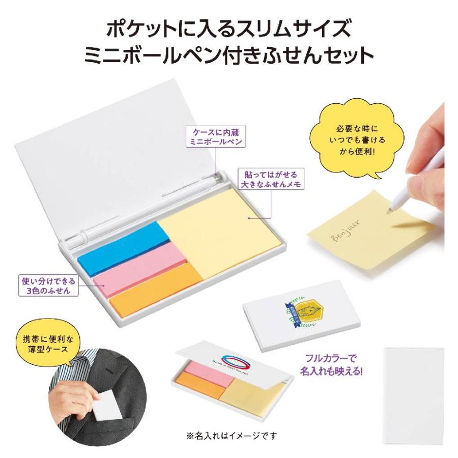 ペン付 ポケットふせん スタイリッシュメモセット カラフルな付箋
