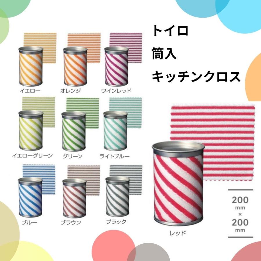 丸辰 【10個セット】トイロ 筒入キッチンクロス 筒入りクロス カラフル