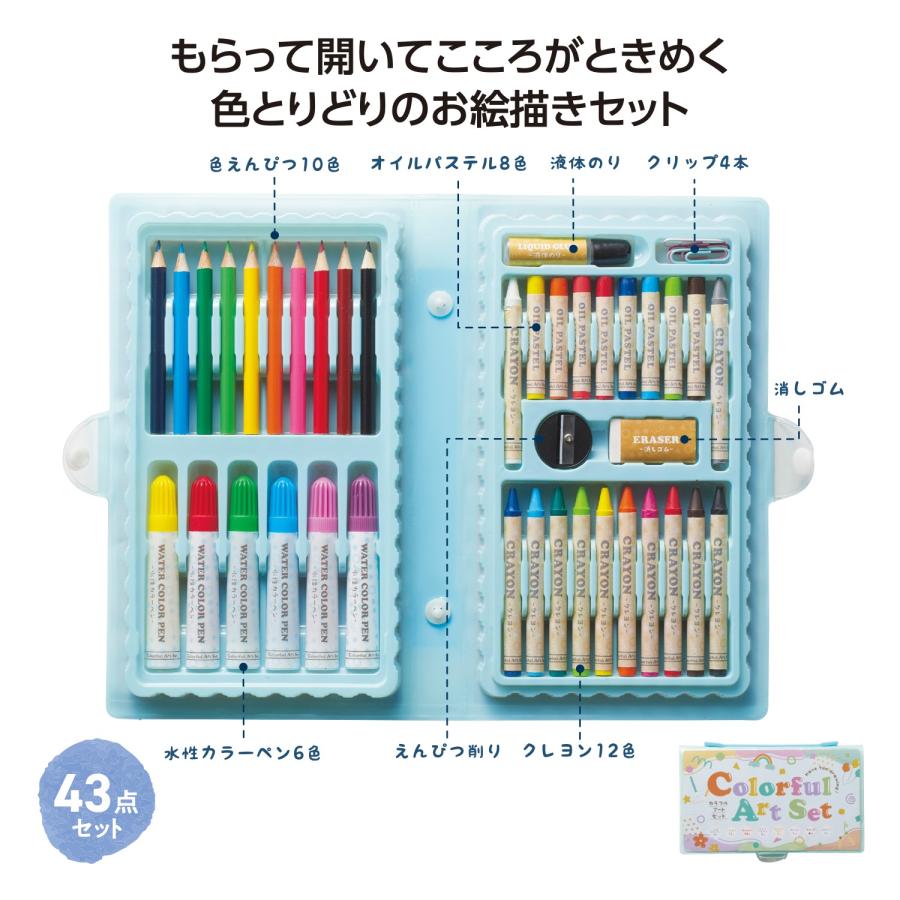 丸辰 12個セット カラフルアートセット ステーショナリー 文房具 子供