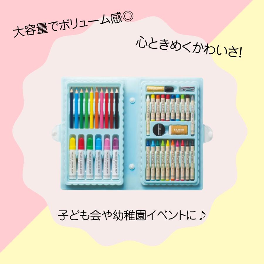 丸辰 48個セット カラフルアートセット ステーショナリー 文房具 子供