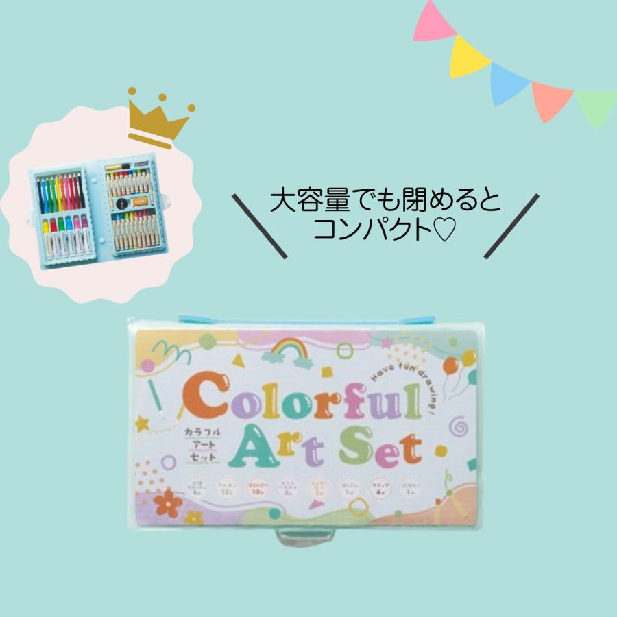 丸辰 48個セット カラフルアートセット ステーショナリー 文房具 子供