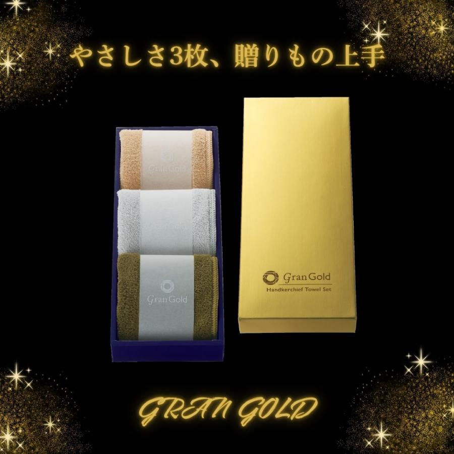 グランゴールド ソフトハンカチタオル3枚組 ギフト用タオルセット ゴールドパッケージ ノベルティ ハンカチ 記念品 粗品 景品 おしゃれタオルギフト | 丸辰