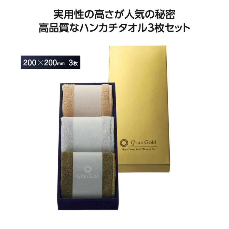 グランゴールド ソフトハンカチタオル3枚組 ギフト用タオルセット ゴールドパッケージ ノベルティ ハンカチ 記念品 粗品 景品 おしゃれタオルギフト | 丸辰 | 01