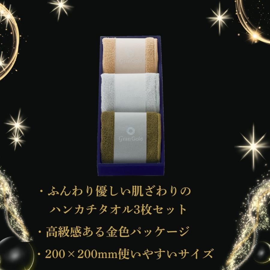 グランゴールド ソフトハンカチタオル3枚組 ギフト用タオルセット ゴールドパッケージ ノベルティ ハンカチ 記念品 粗品 景品 おしゃれタオルギフト | 丸辰 | 02
