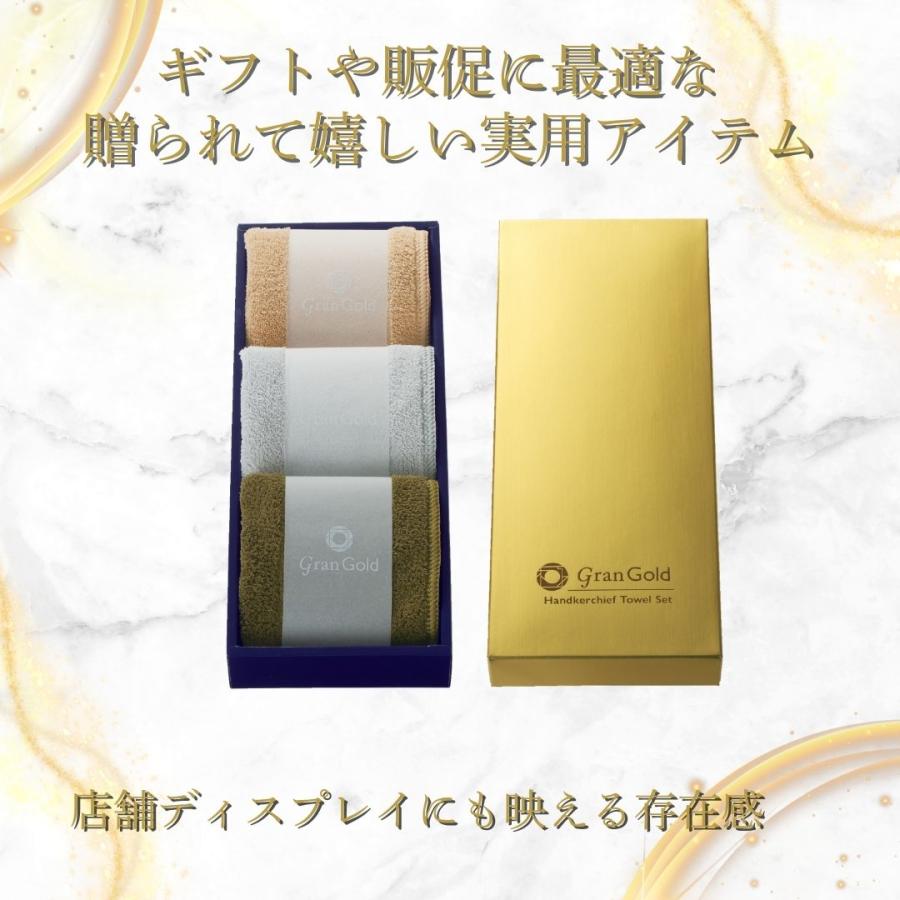 グランゴールド ソフトハンカチタオル3枚組 ギフト用タオルセット ゴールドパッケージ ノベルティ ハンカチ 記念品 粗品 景品 おしゃれタオルギフト | 丸辰 | 03