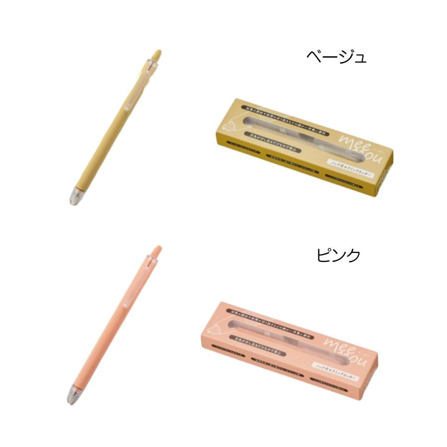 丸辰 ミームーノック式セラミックカッター くすみカラー