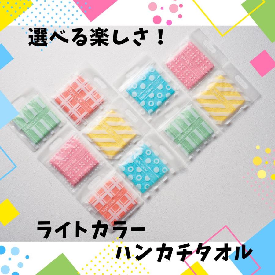 丸辰 ライトカラー ハンカチタオル コットン100% カラフル ギフト