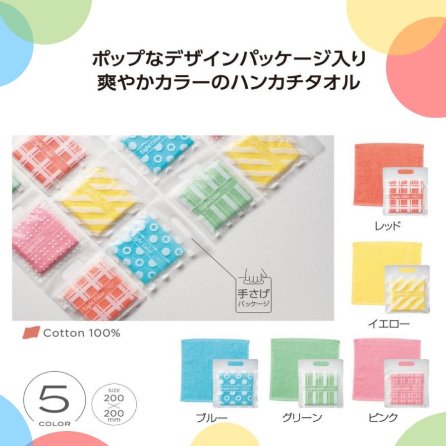 丸辰 ライトカラー ハンカチタオル コットン100% カラフル ギフト