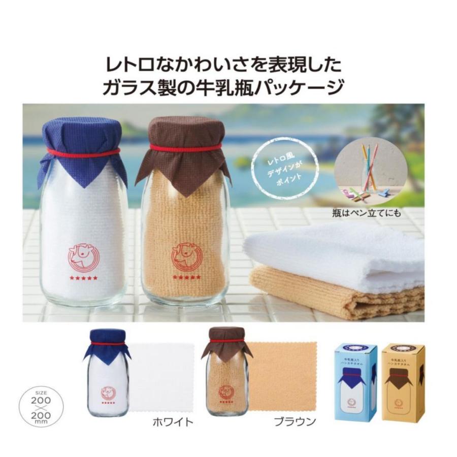 丸辰 【72個セット】牛乳瓶入りハンカチタオル レトロギフト タオル