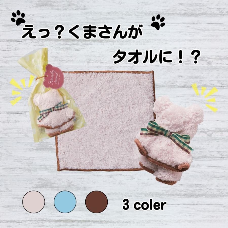 丸辰 なかよしクマさんハンカチタオル クマ タオルギフト かわいいプチ