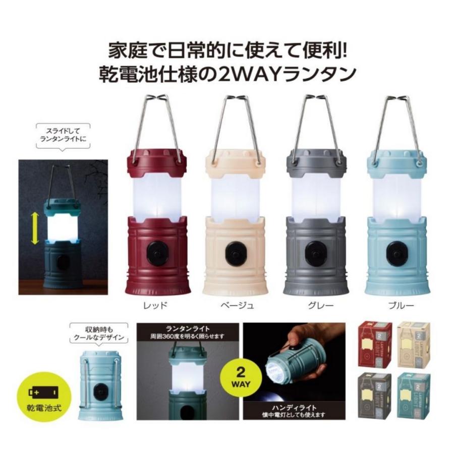 単品販売】ポータブル2WAYランタンライト 懐中電灯 アウトドアライト