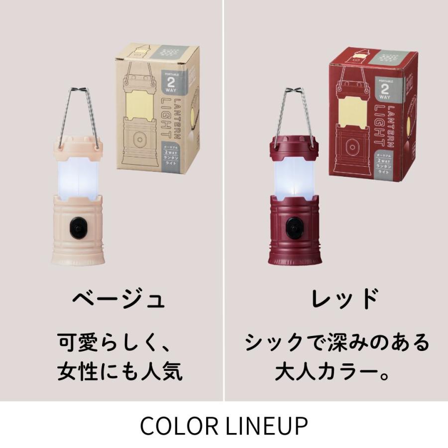 単品販売】ポータブル2WAYランタンライト 懐中電灯 アウトドアライト