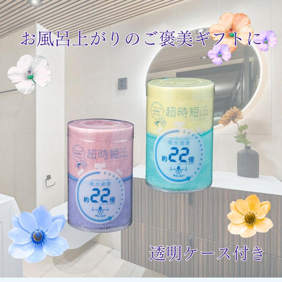 丸辰 超時短ヘアドライタオル 吸水速乾 ドライヤー時短 マイクロ
