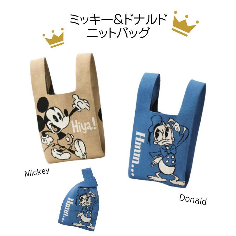 Disney（ディズニー） ミッキー＆ドナルド ニットバッグ 伸縮性◎の