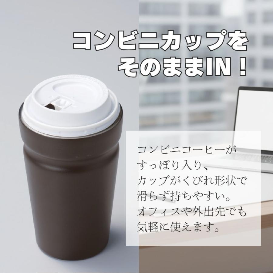 【12個セット】カップをそのままIN！真空断熱タンブラー ステンレス コンビニカップ対応 コーヒーカップ ドリンクホルダー対応 保温 保冷 食洗機対応 二重構造の画像