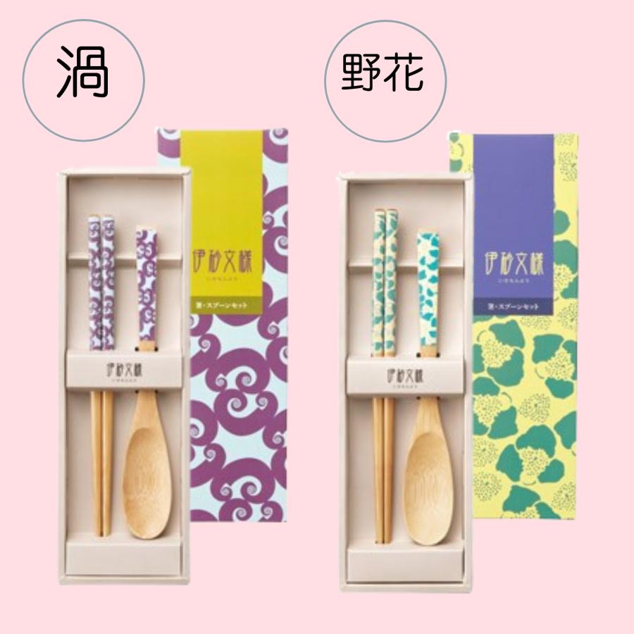 丸辰 【120個セット】伊砂文様 箸・スプーンセット 天然竹 化粧箱入り