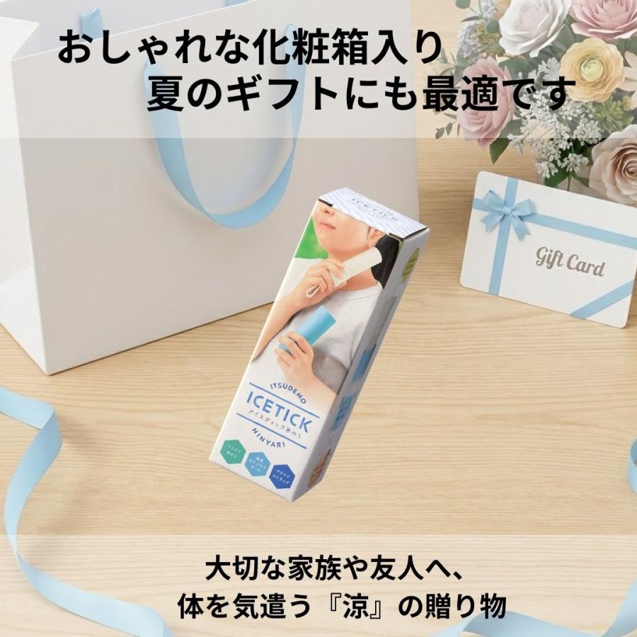 【30個セット】アイススティック氷のう 熱中症対策 グッズ　通勤 暑さ対策　通学 熱中症対策　スポーツ コンパクト クールダウン 夏ギフト イベント景品 粗品 |  | 06