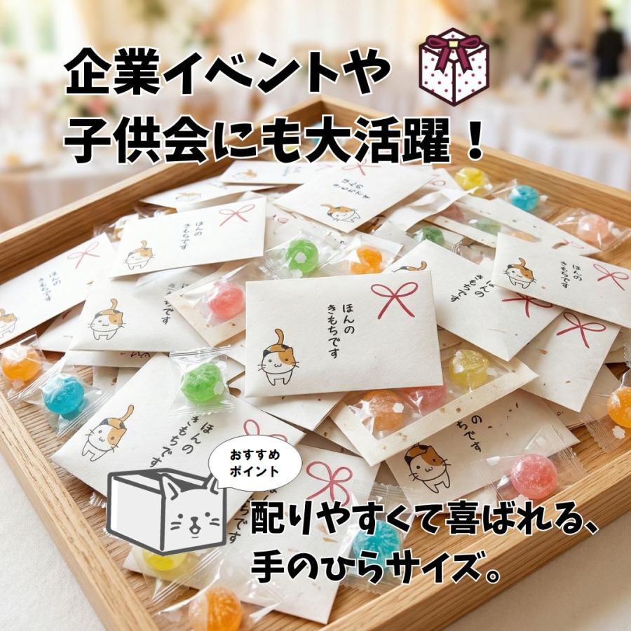 200セット】プチギフト お菓子 感謝 ほんのきもち キャンディ 猫 3粒入
