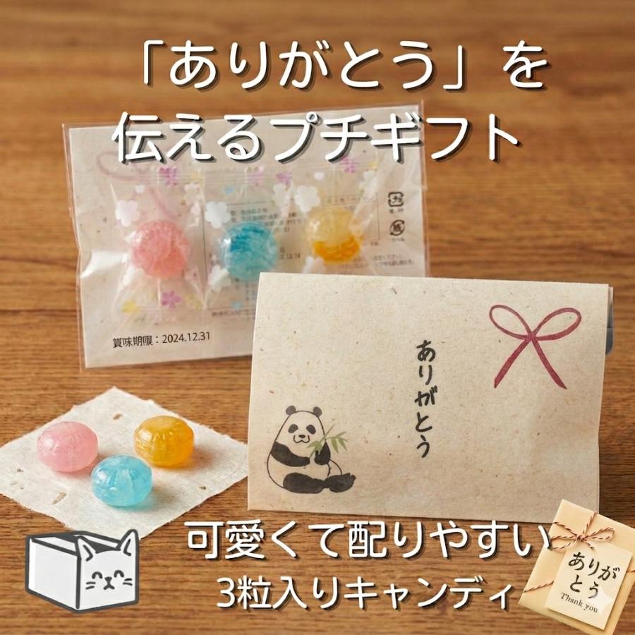 プチギフト 粗品 景品 菓子 ありがとう キャンディ 3粒入 5個 20個 200