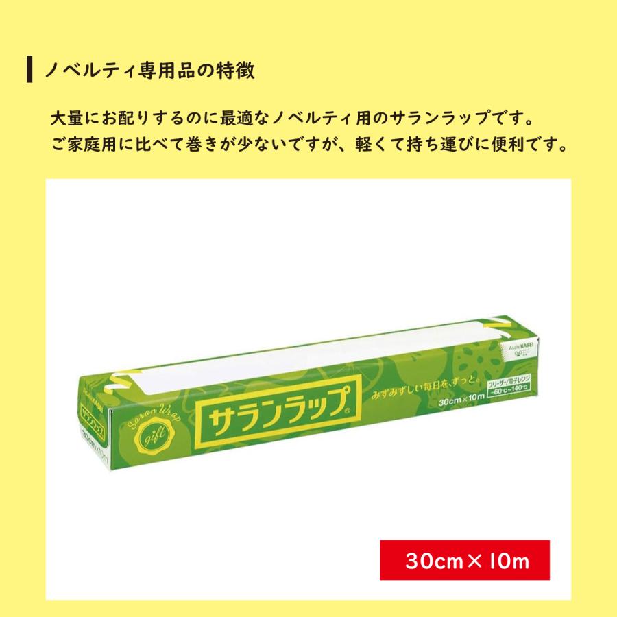 サランラップ 【600本セット】 旭化成ホームプロダクツ 30cm×10M 粗品