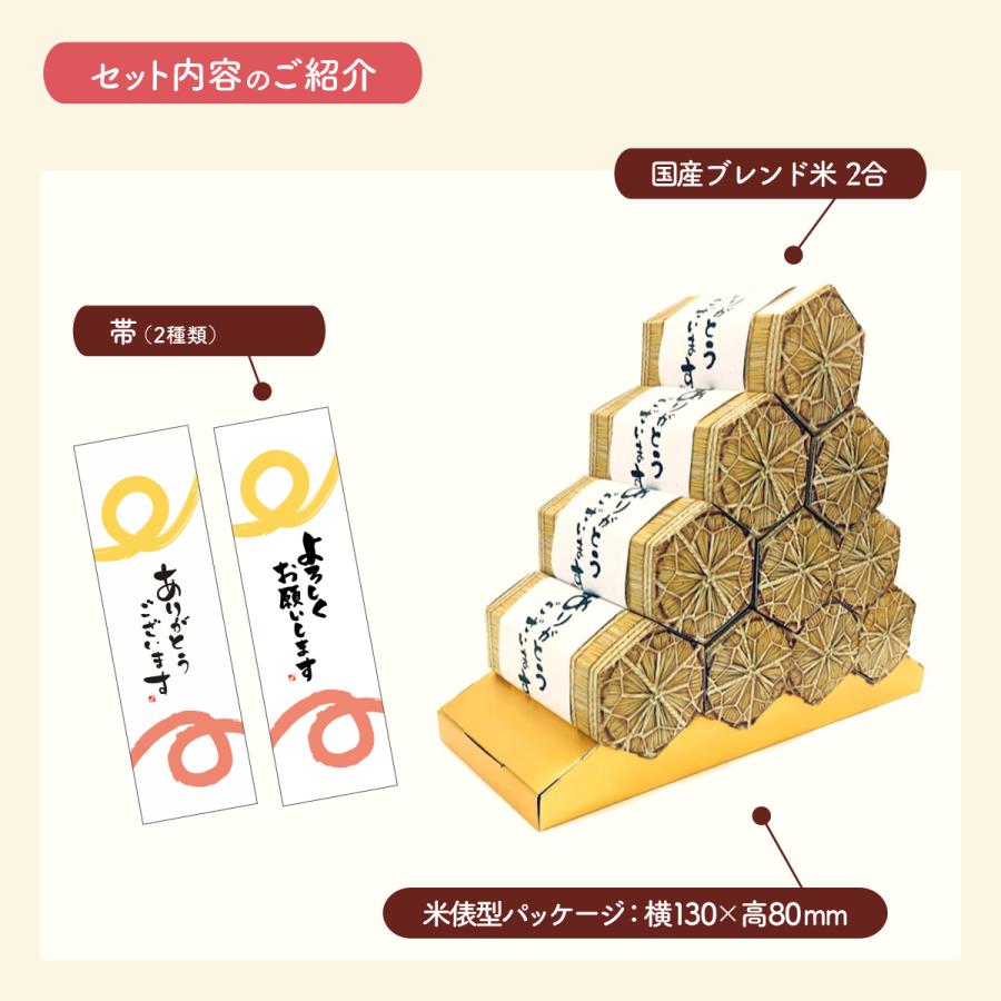 10個】【引越し 開店祝い 御礼 粗品 景品】米俵 国産ブレンド米 300g 2