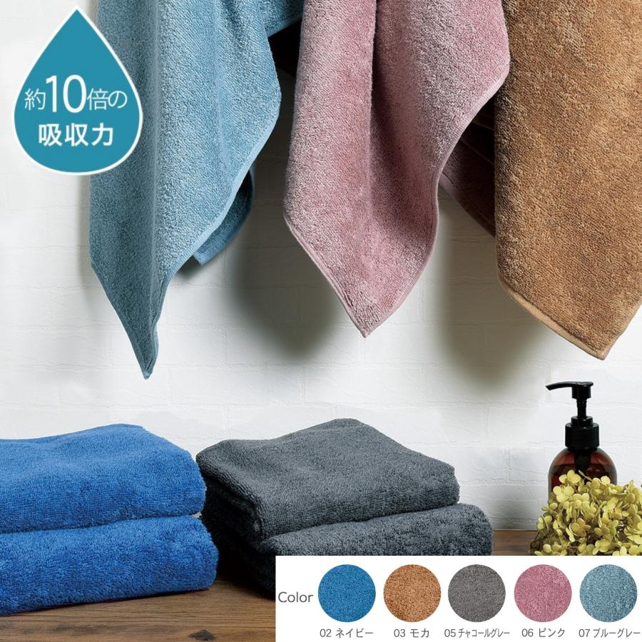 極吸水タオル スマートバスタオル 約10倍吸水 スーパー甘撚り糸 綿100