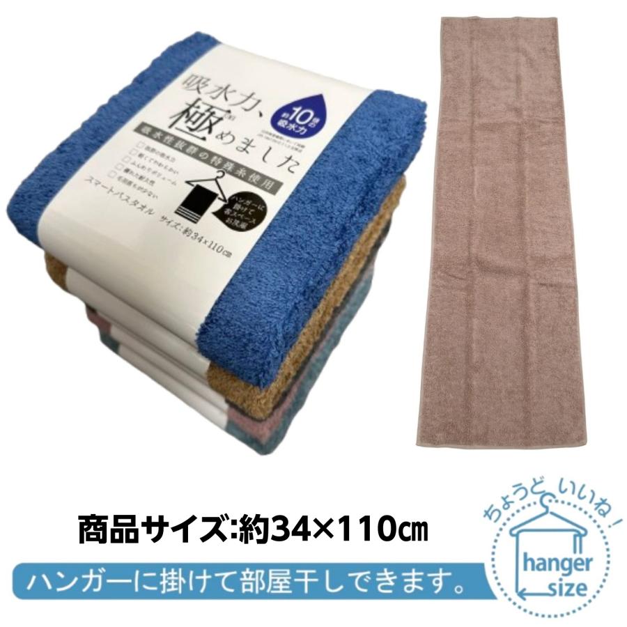 極吸水タオル スマートバスタオル 約10倍吸水 スーパー甘撚り糸 綿100