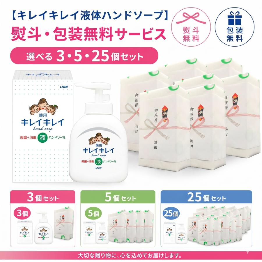 キレイキレイ　250ml 25個まとめ売り キレイキレイ 【25個セット】キレイキレイ 液体ハンドソープ 25個