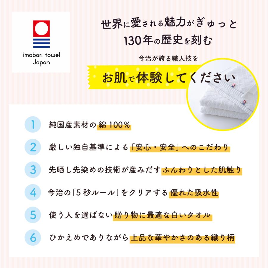 今治タオル（imabari towel） 【引越し 御挨拶 御礼 粗品 ギフト】HANA