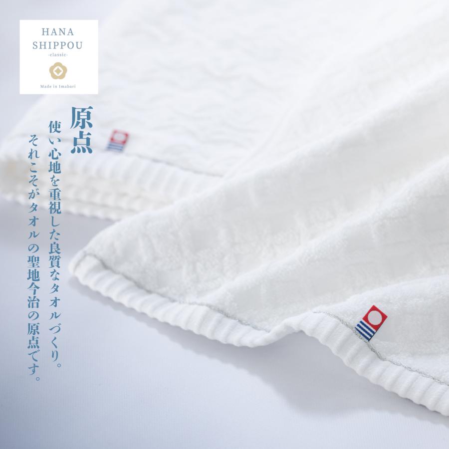 今治タオル（imabari towel） 【引越し 御挨拶 御礼 粗品 ギフト】HANA